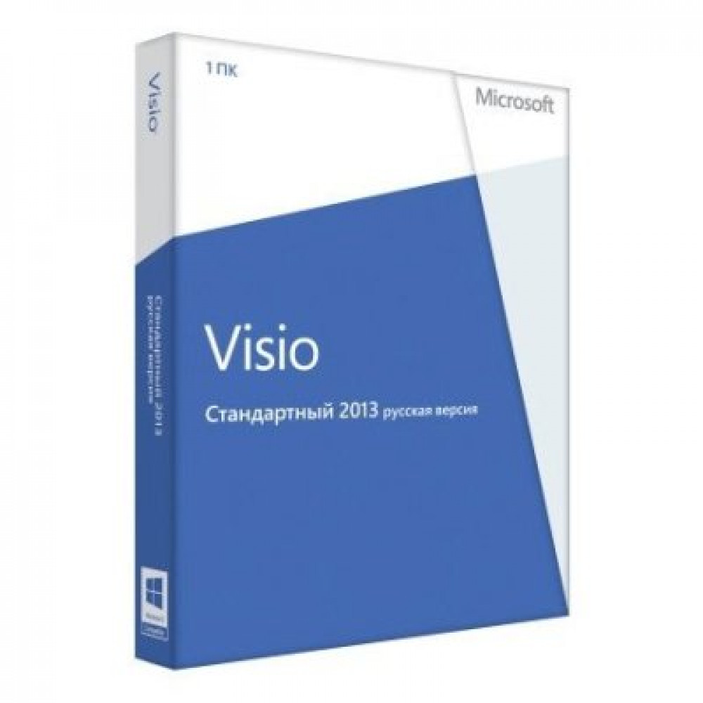 Купить Microsoft Visio 2013 Standard ( стандарт ) дешево в Москве